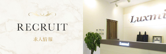 求人情報