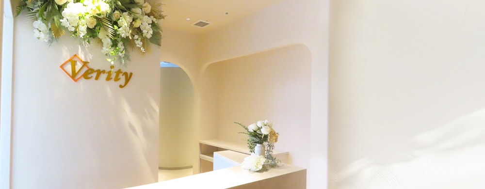 痩身&骨格矯正専門エステサロン ヴェリティー